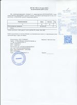 Кассовые чеки с подтверждением в Богдановиче