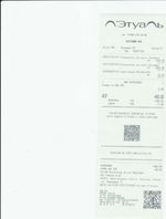 Кассовые чеки с подтверждением в Богдановиче