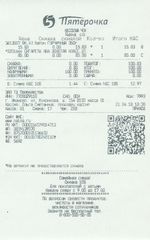 Кассовые чеки с подтверждением в Богдановиче