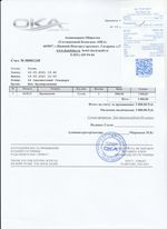 Кассовые чеки с подтверждением в Богдановиче