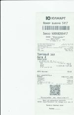 Кассовые чеки с подтверждением в Богдановиче