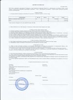 Кассовые чеки с подтверждением в Богдановиче