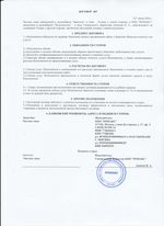 Кассовые чеки с подтверждением в Богдановиче