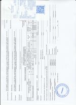 Кассовые чеки с подтверждением в Богдановиче