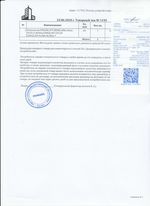 Кассовые чеки с подтверждением в Богдановиче